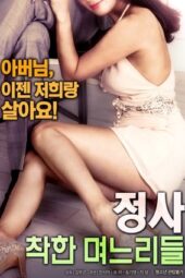 Nonton Film Honestly Good Daughter In Law (2017) Terbaru