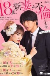 Nonton Film 18-Sai, Niizuma, Furin Shimasu (2023) Terbaru Nonton Film 18-Sai, Niizuma, Furin Shimasu (2023) Terbaru