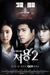 Nonton Film Cheo Yong Season 2 (2015) Terbaru Nonton Film Cheo Yong Season 2 (2015) Terbaru