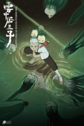Nonton Film Yun Zhongju San Zi (2024) Terbaru Nonton Film Yun Zhongju San Zi (2024) Terbaru