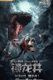 Nonton Film The Dragon Hunting Well (2020) Terbaru Nonton Film The Dragon Hunting Well (2020) Terbaru