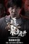 Nonton Film Extras for Chasing The Dragon (2023) Terbaru Nonton Film Extras for Chasing The Dragon (2023) Terbaru