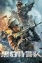 Nonton Film Black Panther SWAT Team (2023) Terbaru Nonton Film Black Panther SWAT Team (2023) Terbaru