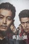Nonton Film Last of the Wolves (2021) Terbaru Nonton Film Last of the Wolves (2021) Terbaru