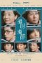 Nonton Film Hong Kong Family (2022) Terbaru Nonton Film Hong Kong Family (2022) Terbaru