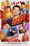 Nonton Film Never Stop (2021) Terbaru Nonton Film Never Stop (2021) Terbaru