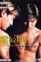 Nonton Film A True Mob Story (1998) Terbaru Nonton Film A True Mob Story (1998) Terbaru