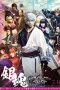 Nonton Film Gintama Live Action: Mitsuba-hen Parrt 3 (2017) Terbaru Nonton Film Gintama Live Action: Mitsuba-hen Parrt 3 (2017) Terbaru