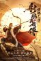 Nonton Film The Legend of The Condor Heroes: The Dragon Tamer (2021) Terbaru Nonton Film The Legend of The Condor Heroes: The Dragon Tamer (2021) Terbaru