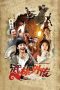 Nonton Film My Own Swordsman (2011) Terbaru Nonton Film My Own Swordsman (2011) Terbaru