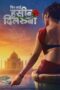 Nonton Film Phir Aayi Hasseen Dillruba (2024) Terbaru Nonton Film Phir Aayi Hasseen Dillruba (2024) Terbaru