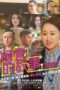 Nonton Film The Calling of a Bus Driver (2020) Terbaru