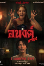 My Boo (2024)