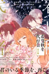 Nonton Film Shunkanshuutou Daikousha: Haru no Mai (2026) Terbaru Nonton Film Shunkanshuutou Daikousha: Haru no Mai (2026) Terbaru