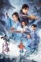 Nonton Film Swords of Legends: Heart of the Sword (2026) Terbaru Nonton Film Swords of Legends: Heart of the Sword (2026) Terbaru