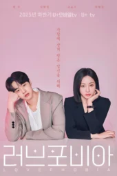 Nonton Film Love Phobia (2026) Terbaru Nonton Film Love Phobia (2026) Terbaru