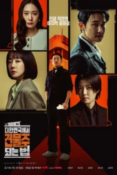 Nonton Film Mad Concrete Dreams (2026) Terbaru Nonton Film Mad Concrete Dreams (2026) Terbaru