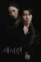 Nonton Film Siren’s Kiss (2026) Terbaru Nonton Film Siren’s Kiss (2026) Terbaru
