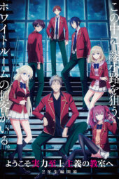 Nonton Film Classroom of the Elite Season 4 (2026) Terbaru