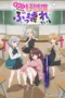 Nonton Film Marika-chan no Koukando wa Bukkowareteiru (2026) Terbaru Nonton Film Marika-chan no Koukando wa Bukkowareteiru (2026) Terbaru