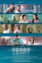 Nonton Film Agape: The Unconditional Love (2025) Terbaru Nonton Film Agape: The Unconditional Love (2025) Terbaru