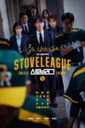 Nonton Film Stove League (2026) Terbaru Nonton Film Stove League (2026) Terbaru