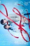 Nonton Film The Night I Got Pregnant By the CEO (2026) Terbaru Nonton Film The Night I Got Pregnant By the CEO (2026) Terbaru