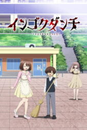 Nonton Film Ingoku Danchi (2026) Terbaru