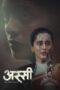 Nonton Film Assi (2026) Terbaru Nonton Film Assi (2026) Terbaru