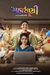 Nonton Film Maharani (2025) Terbaru