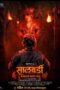 Nonton Film Salbardi (2026) Terbaru Nonton Film Salbardi (2026) Terbaru