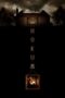 Nonton Film Hokum (2026) Terbaru Nonton Film Hokum (2026) Terbaru