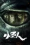 Nonton Film Hidden Crisis (2025) Terbaru Nonton Film Hidden Crisis (2025) Terbaru