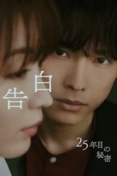 Nonton Film 25 Years of You (2026) Terbaru Nonton Film 25 Years of You (2026) Terbaru