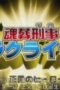 Nonton Film Bleach Season 1 Episode 213 Terbaru Nonton Film Bleach Season 1 Episode 213 Terbaru