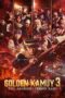 Nonton Film Golden Kamuy -The Abashiri Prison Raid (2026) Terbaru Nonton Film Golden Kamuy -The Abashiri Prison Raid (2026) Terbaru