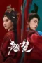 Nonton Film Ashes to Crown (2026) Terbaru Nonton Film Ashes to Crown (2026) Terbaru