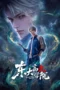 Nonton Film Dongda Gao Wu Xueyuan (2026) Terbaru Nonton Film Dongda Gao Wu Xueyuan (2026) Terbaru
