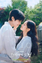 Nonton Film Dream to You (2026) Terbaru Nonton Film Dream to You (2026) Terbaru