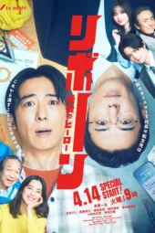 Nonton Film Reborn (2026) Terbaru Nonton Film Reborn (2026) Terbaru