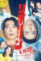 Nonton Film Reborn (2026) Terbaru Nonton Film Reborn (2026) Terbaru
