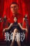 Nonton Film Murder Game (2026) Terbaru Nonton Film Murder Game (2026) Terbaru
