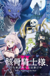 Nonton Film Gaikotsu Kishi-sama, Tadaima Isekai e Odekakechuu Season 2 (2026) Terbaru