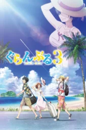 Nonton Film Grand Blue Season 3 (2026) Terbaru Nonton Film Grand Blue Season 3 (2026) Terbaru