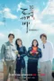 Nonton Film Guardian: The Lonely and Great God 10th Anniversary (2026) Terbaru