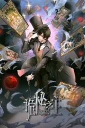 Nonton Film Guimi Zhi Zhu Tebie Pian: Liewu (2026) Terbaru Nonton Film Guimi Zhi Zhu Tebie Pian: Liewu (2026) Terbaru