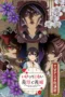 Nonton Film Ibitte Konai Gibo to Gishi (2026) Terbaru