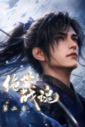Nonton Film Jueshi Zhan Hun Season 2 (2026) Terbaru Nonton Film Jueshi Zhan Hun Season 2 (2026) Terbaru