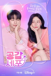 Nonton Film Love In Sync (2026) Terbaru Nonton Film Love In Sync (2026) Terbaru