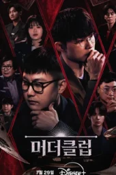 Nonton Film Murder Club: Liar’s Table (2026) Terbaru